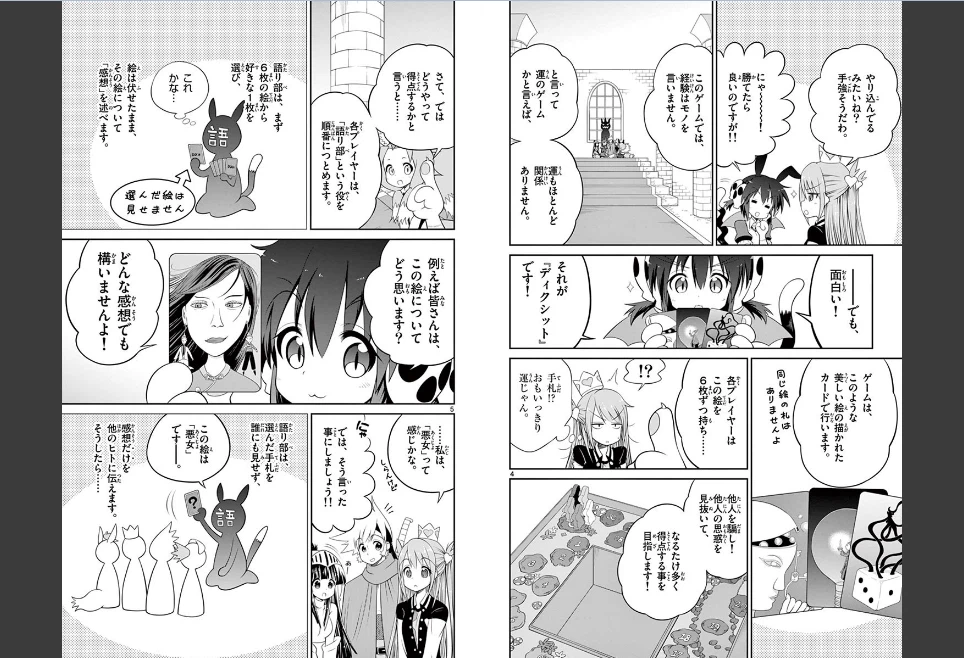 ページ 3 — 第39話