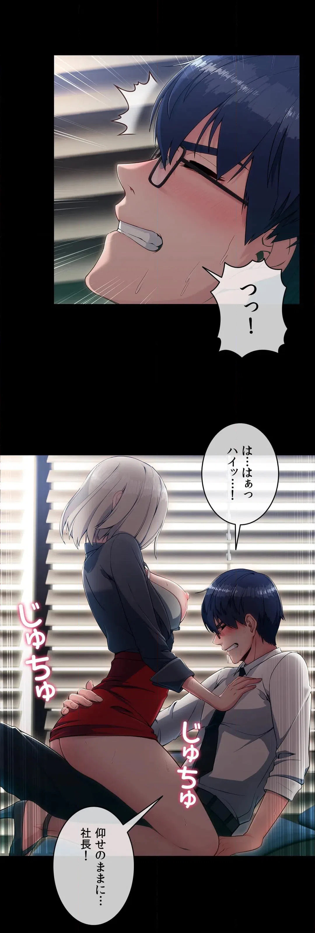 ページ 28 — 第3話