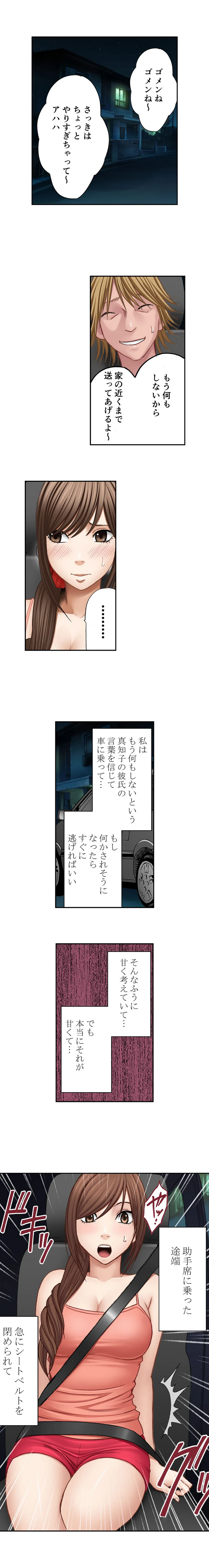ページ 4 — 第4話