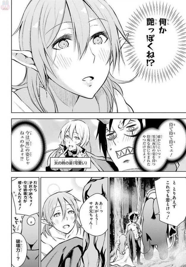 ページ 7 — 第13話