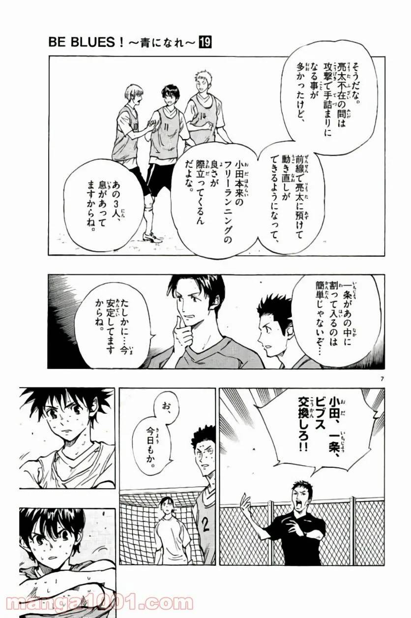 ページ 7 — 第186話