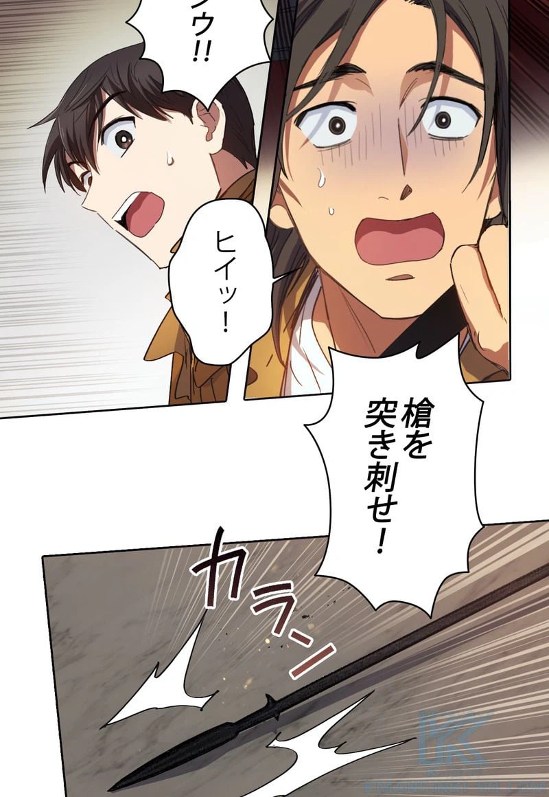 ページ 23 — 第20話
