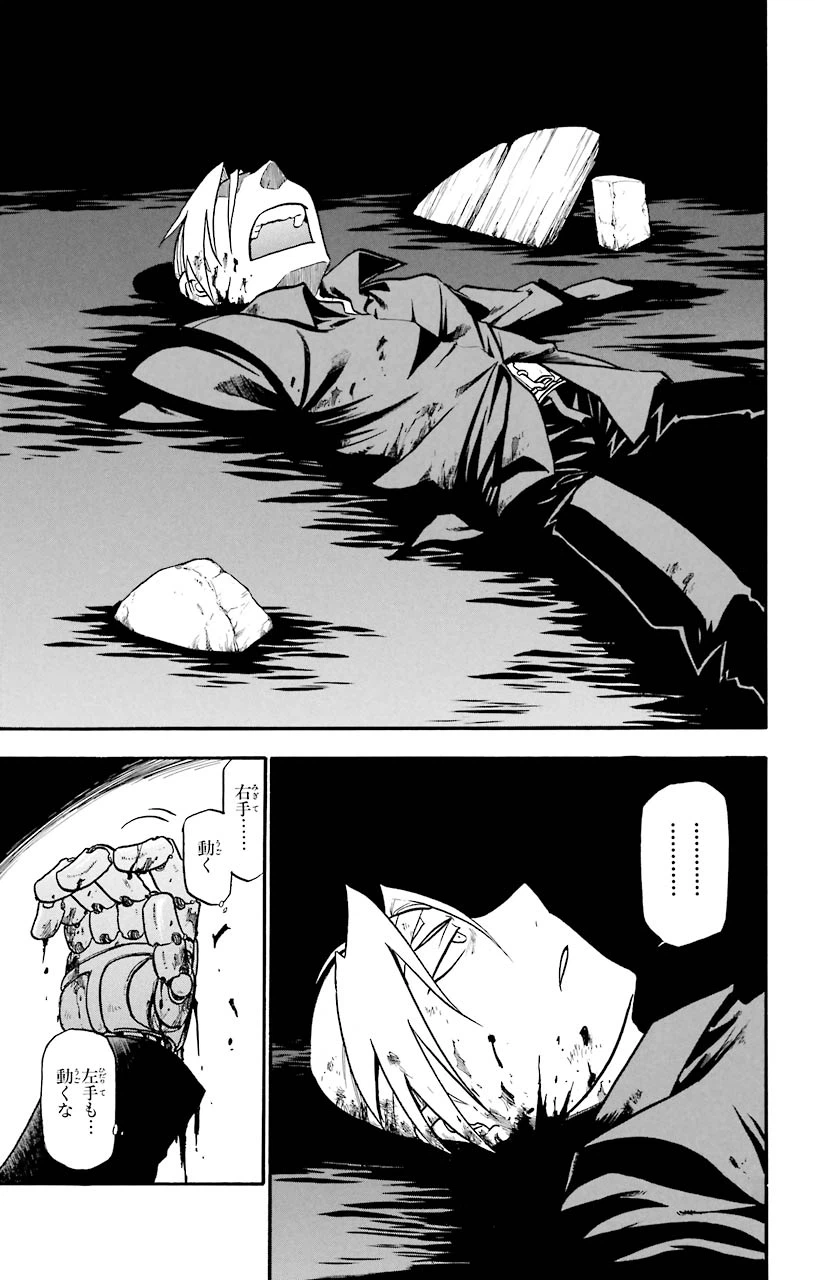 ページ 41 — 第50話