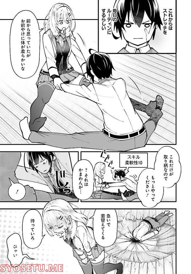 ページ 11 — 第7.1話