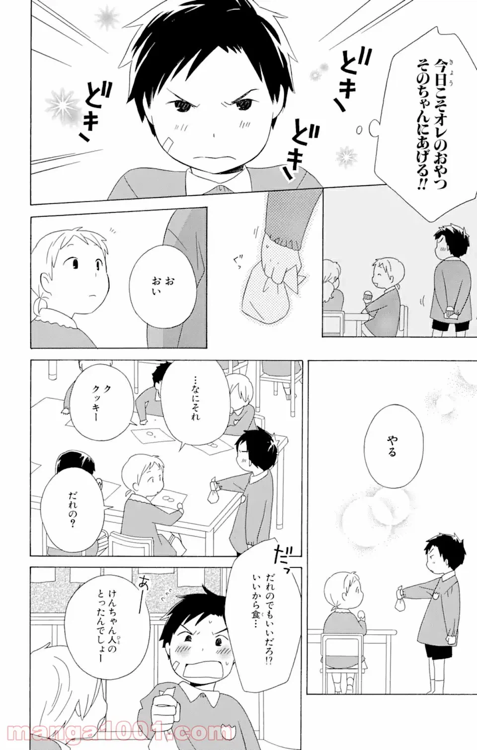 ページ 12 — 第15.2話