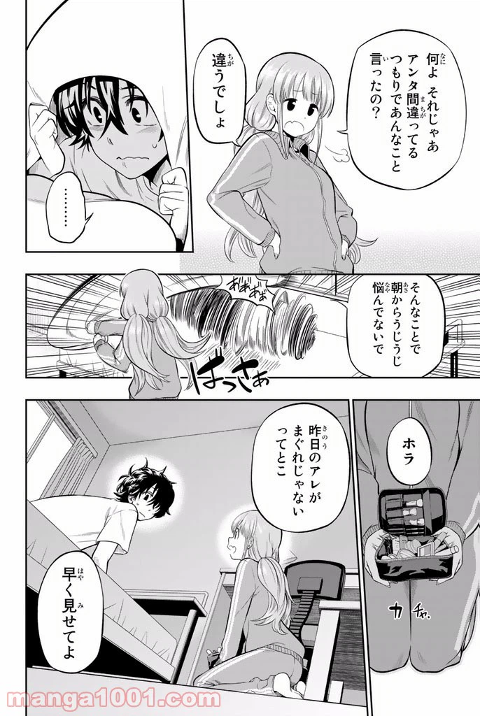 ページ 6 — 第12話