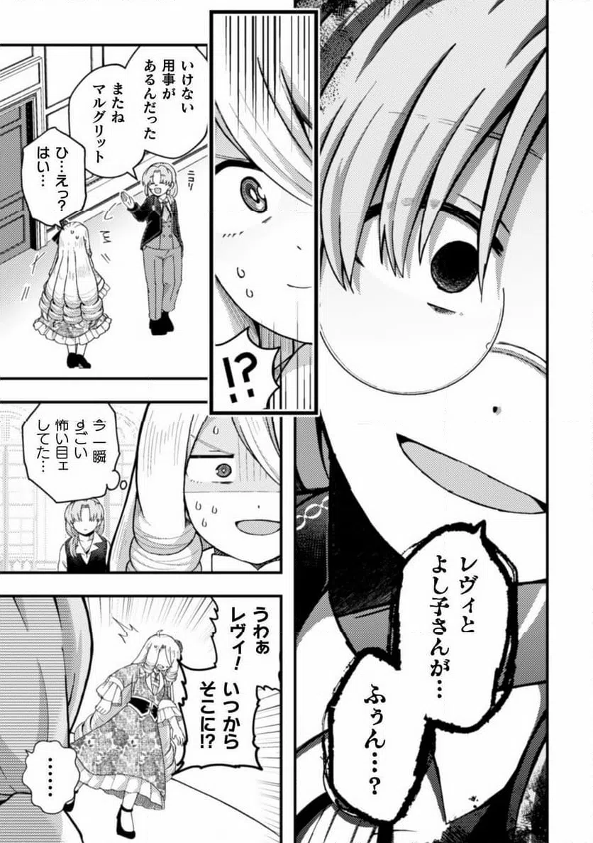 ページ 27 — 第7話