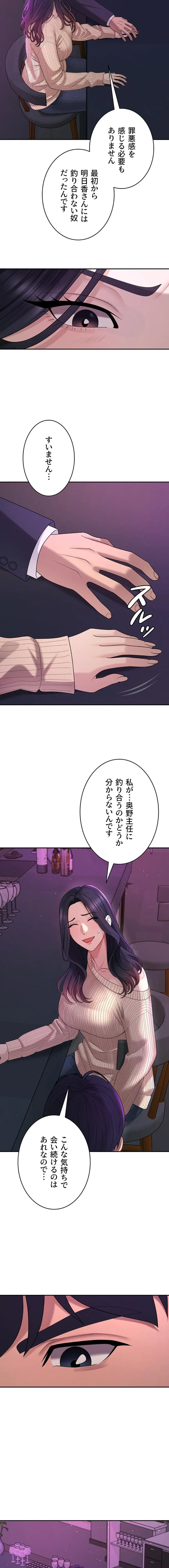 ページ 9 — 第46話