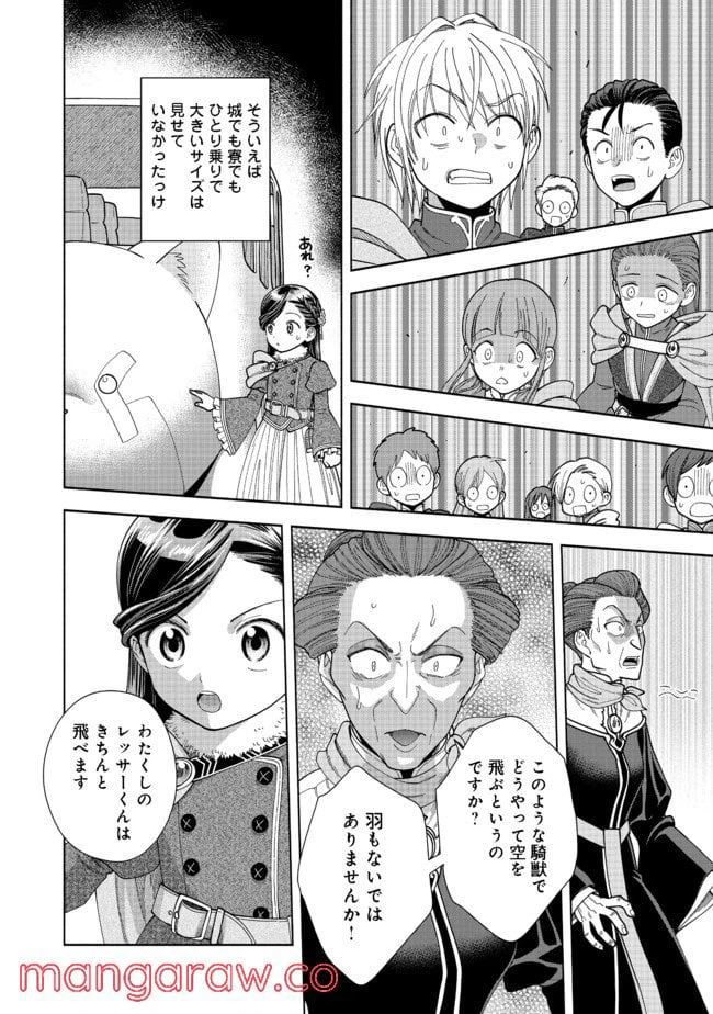 ページ 28 — 第9話