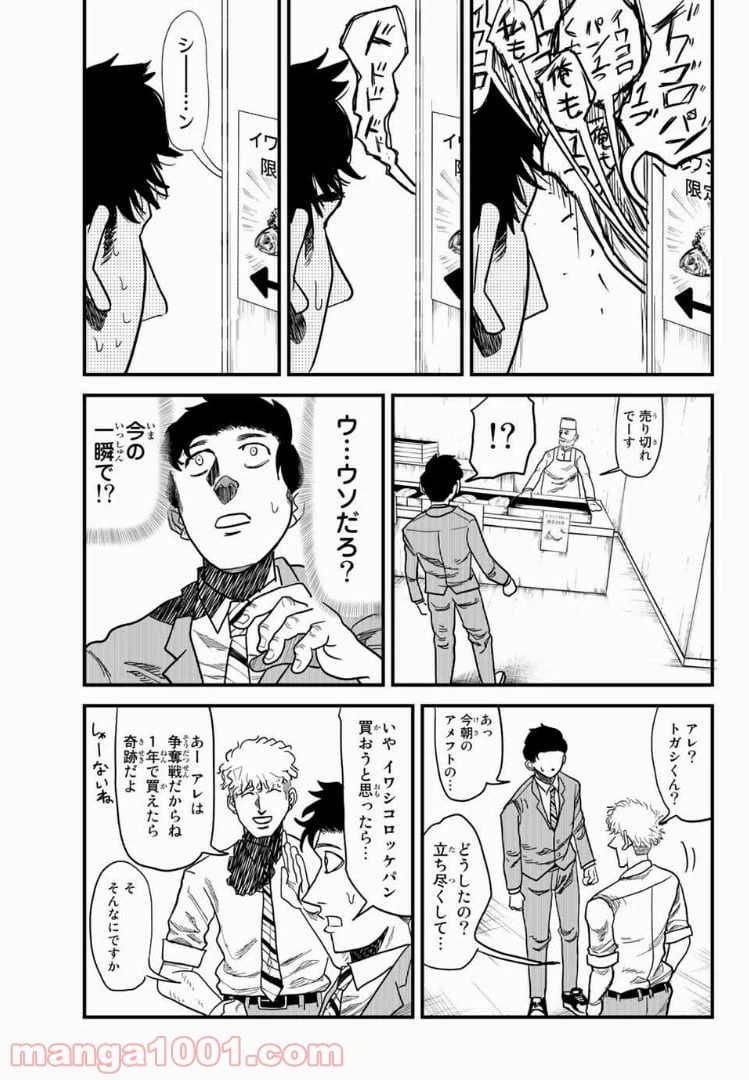 ページ 7 — 第7話