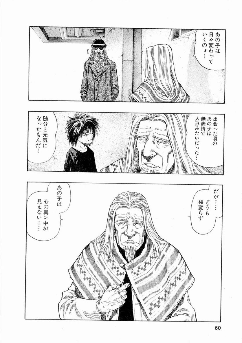 ページ 15 — 第2話