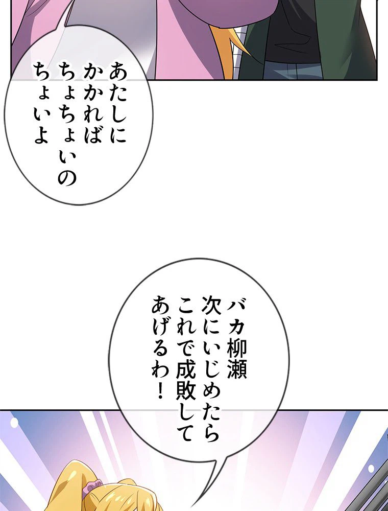ページ 21 — 第78話