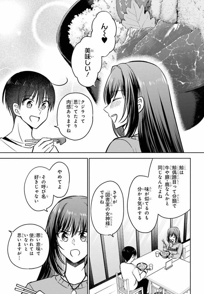 ページ 6 — 第10.2話