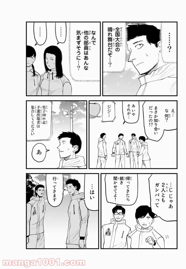 ページ 7 — 第26話