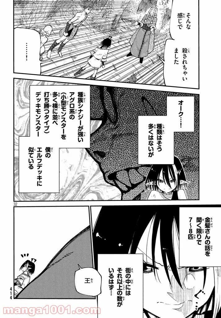 ページ 8 — 第13話
