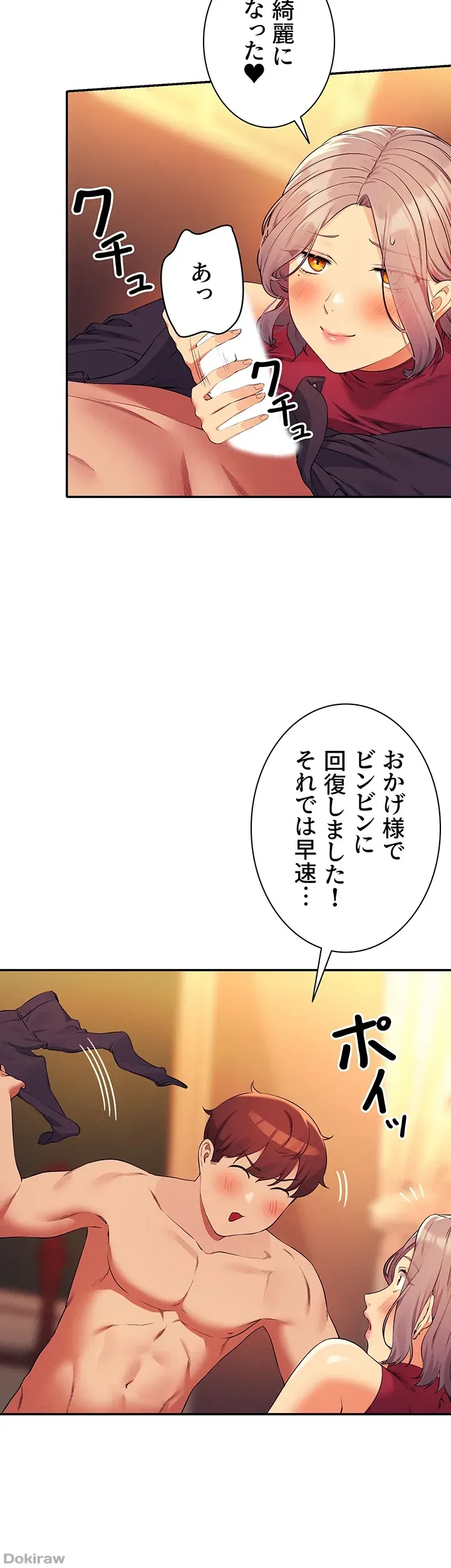 ページ 35 — 第76話