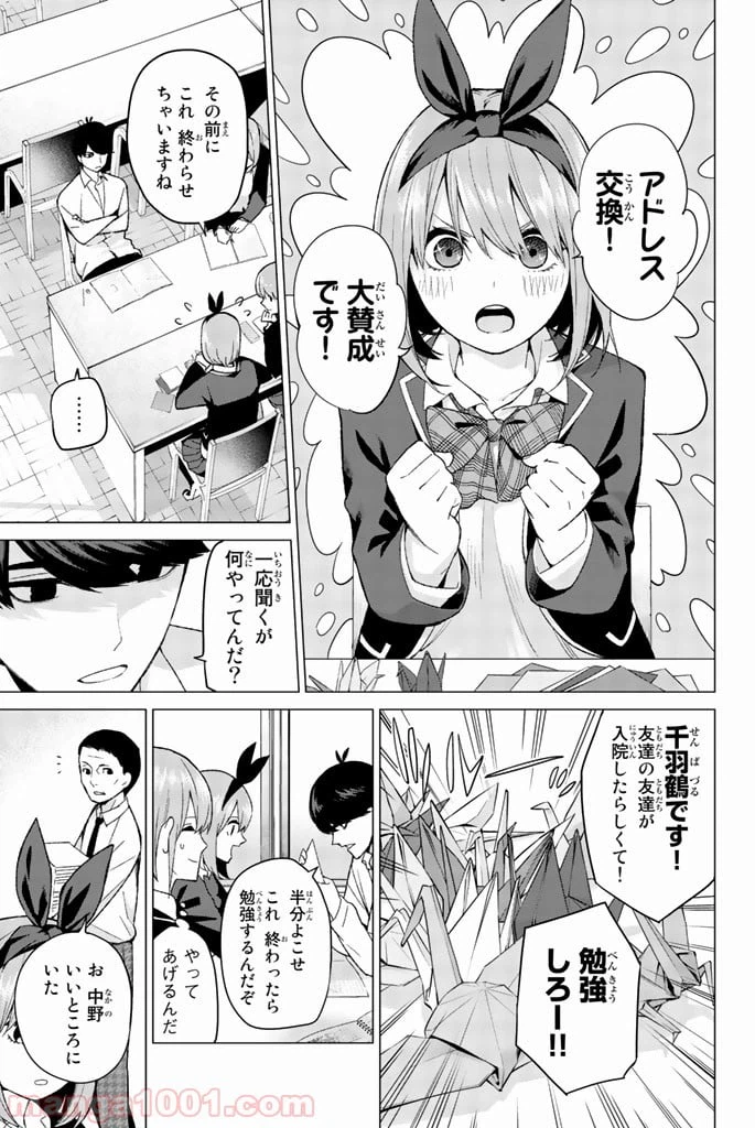 ページ 5 — 第13話