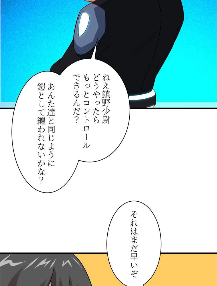 ページ 19 — 第66話