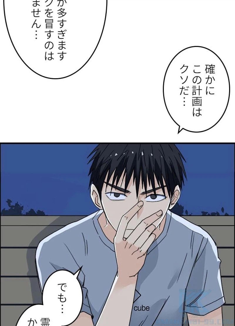 ページ 19 — 第136話