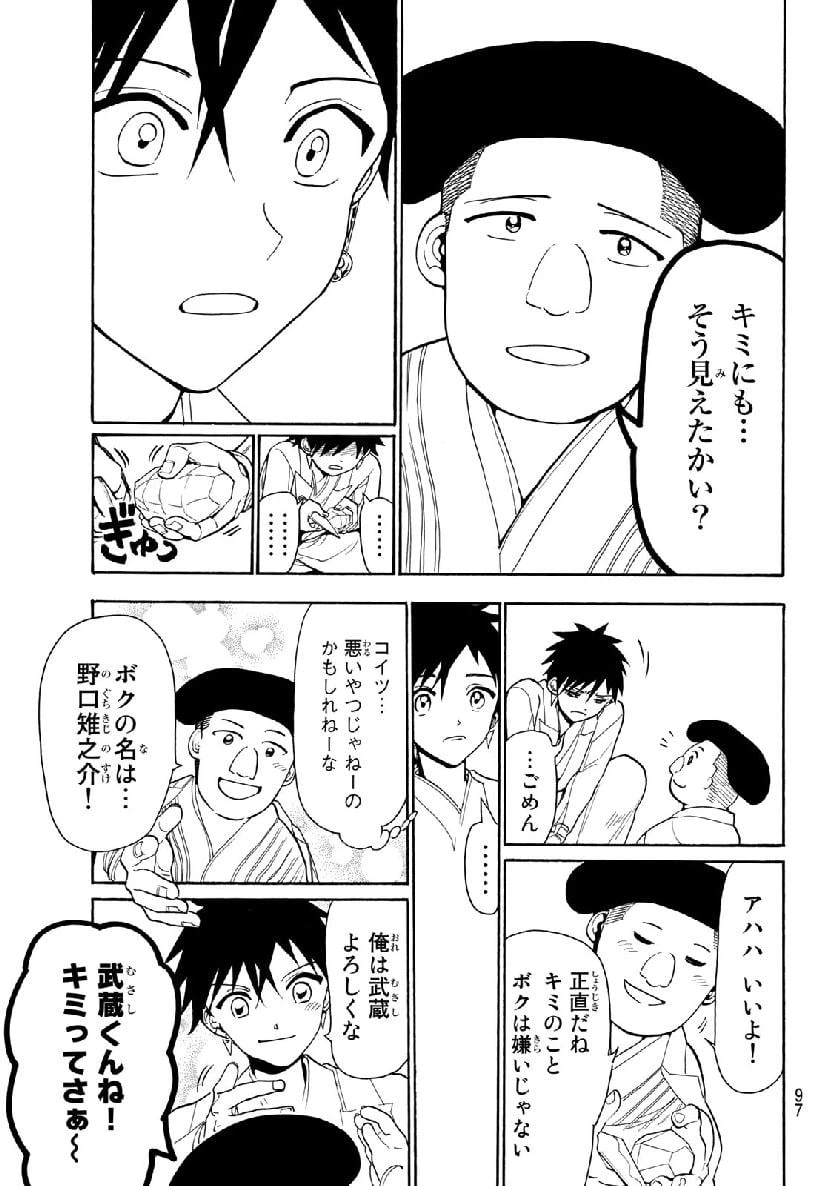 ページ 10 — 第56話