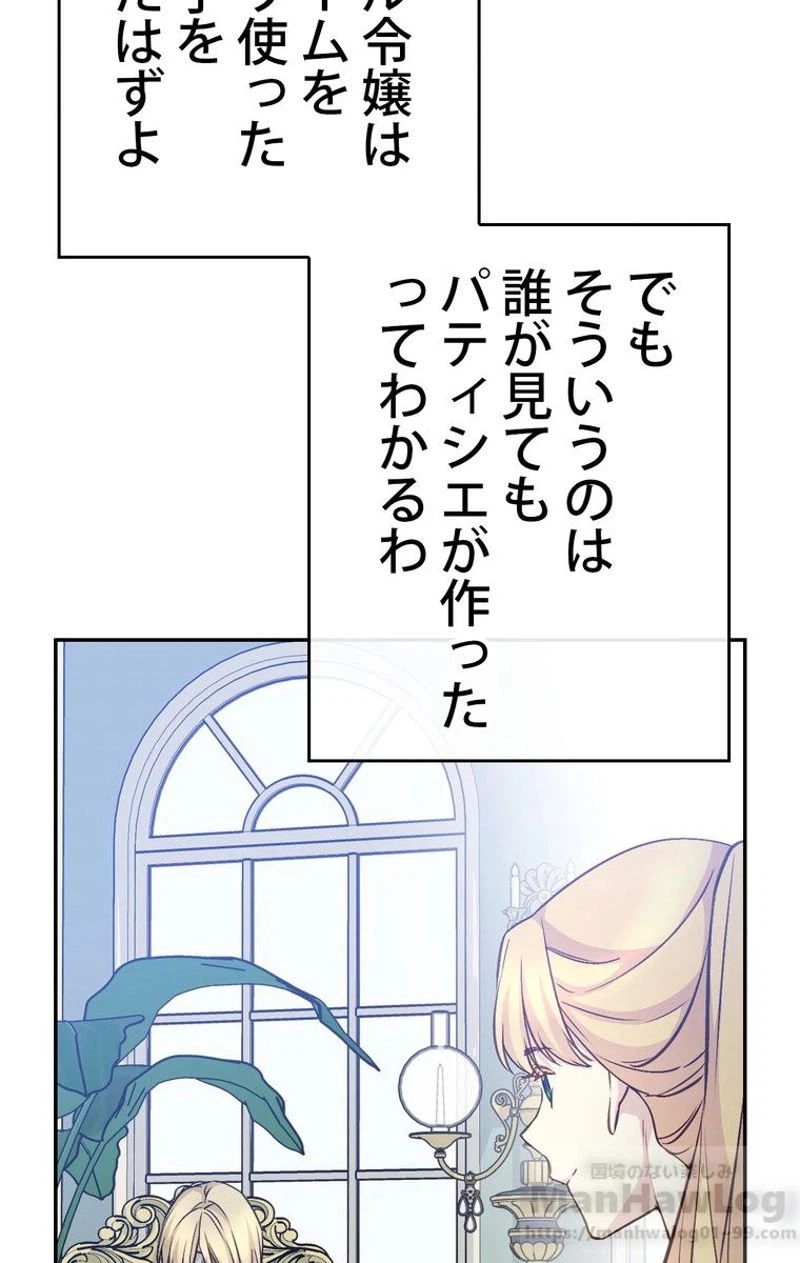 ページ 17 — 第41話