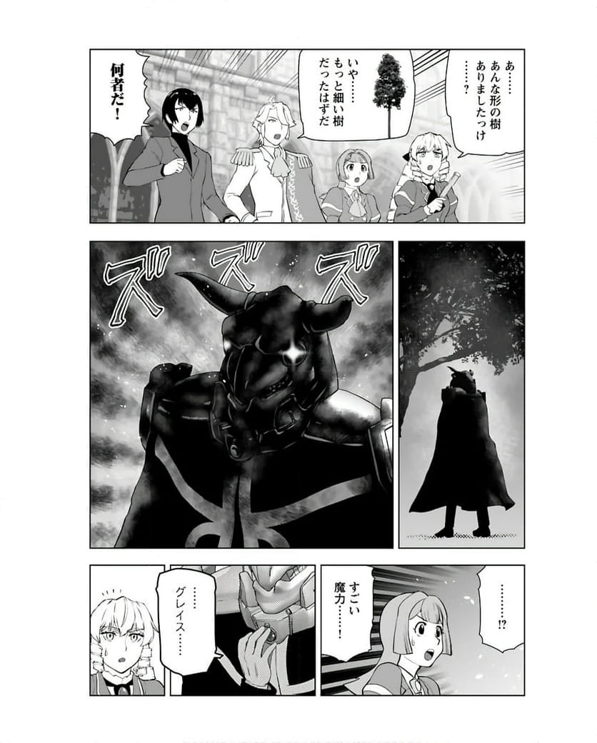 ページ 7 — 第37話