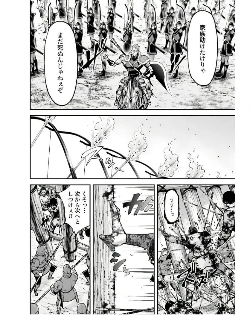 ページ 16 — 第20.1話