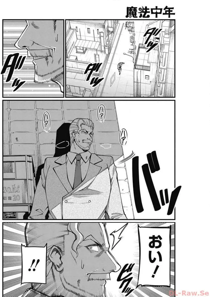 ページ 10 — 第47話