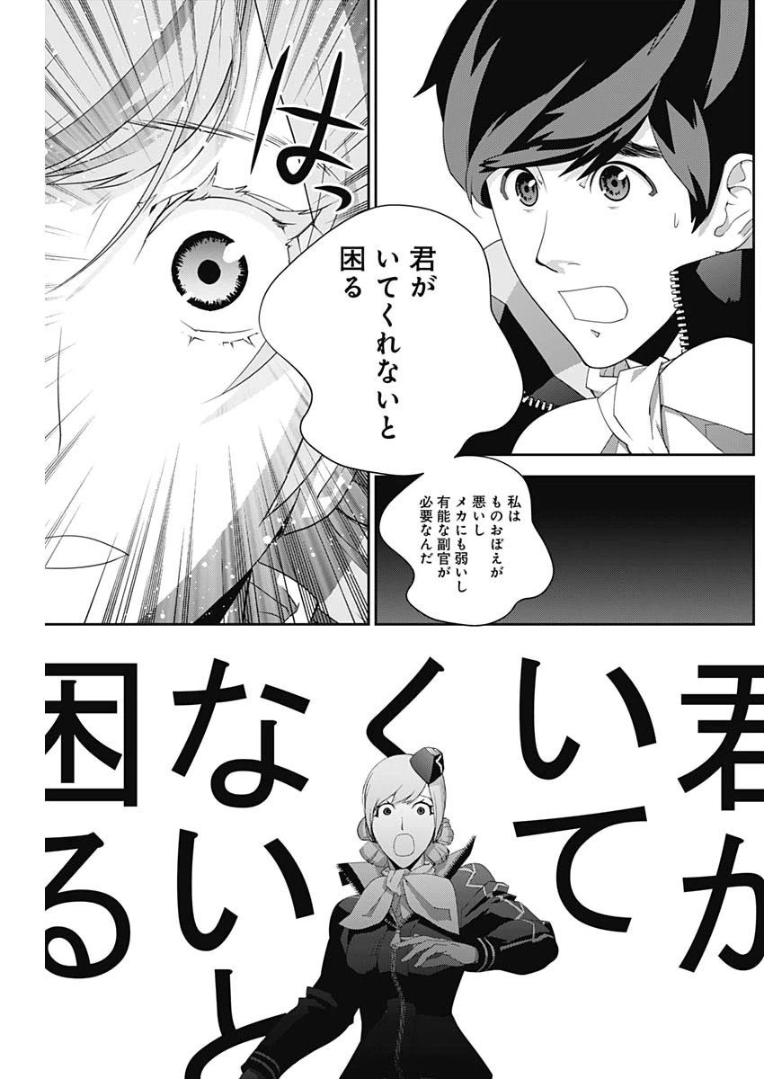 ページ 13 — 第125話