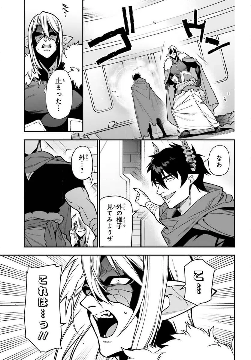 ページ 17 — 第127話