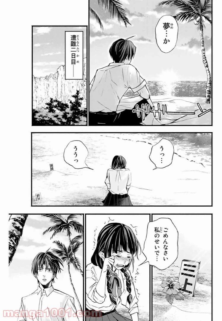 ページ 7 — 第4話