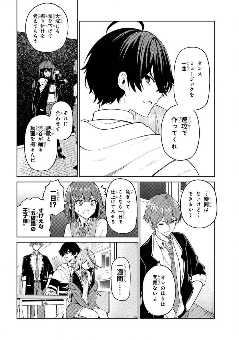 ページ 7 — 第12.2話