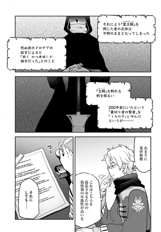 ページ 17 — 第36話
