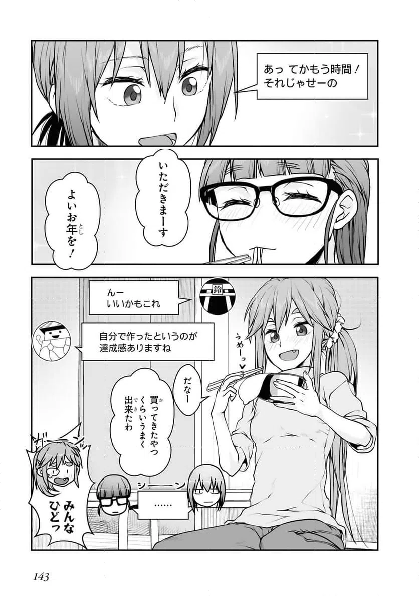 ページ 13 — 第11話