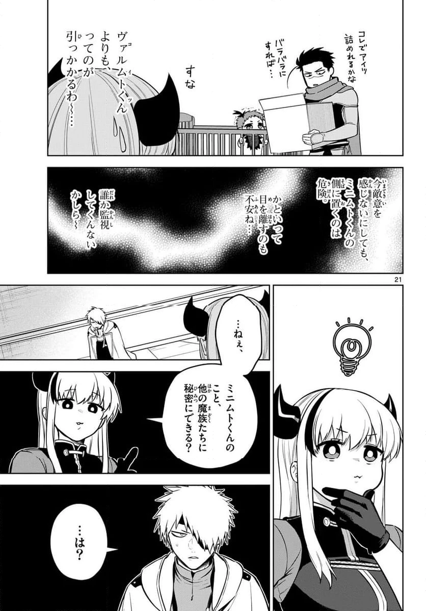 ページ 41 — 第8話