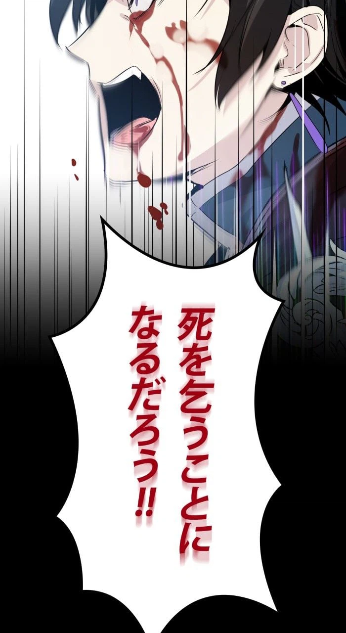 ページ 18 — 第1話