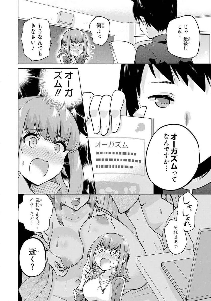 ページ 10 — 第48話