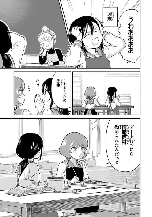 ページ 5 — 第15話