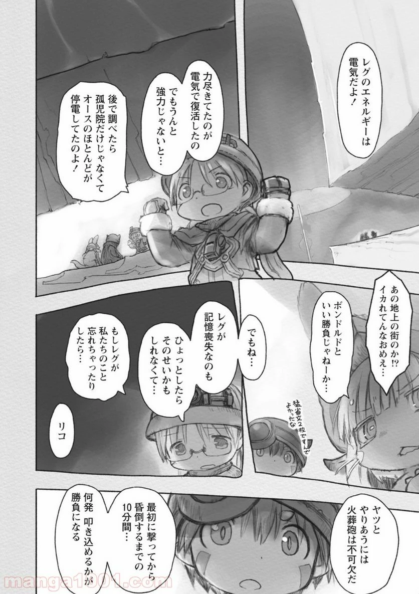 ページ 18 — 第33話