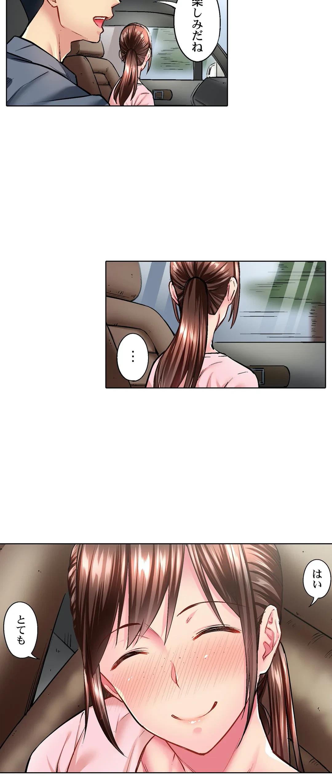 ページ 8 — 第13話