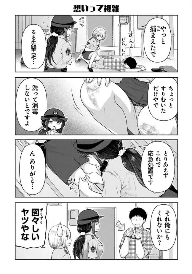 ページ 6 — 第16話