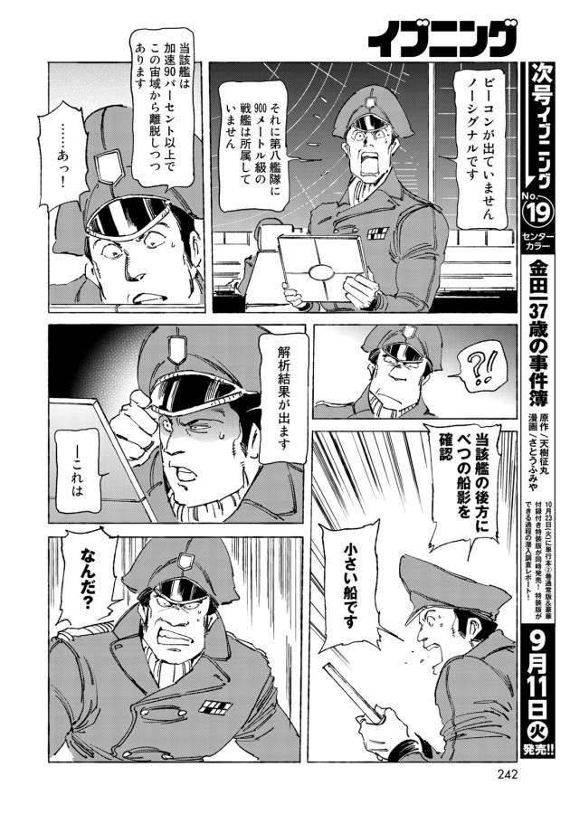 ページ 20 — 第14話