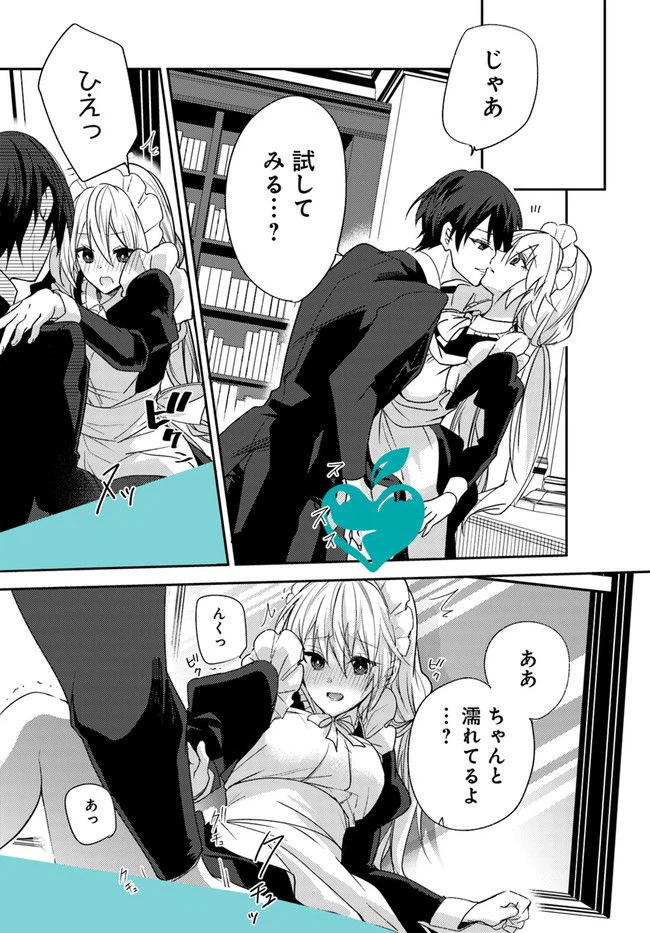 ページ 7 — 第4.1話