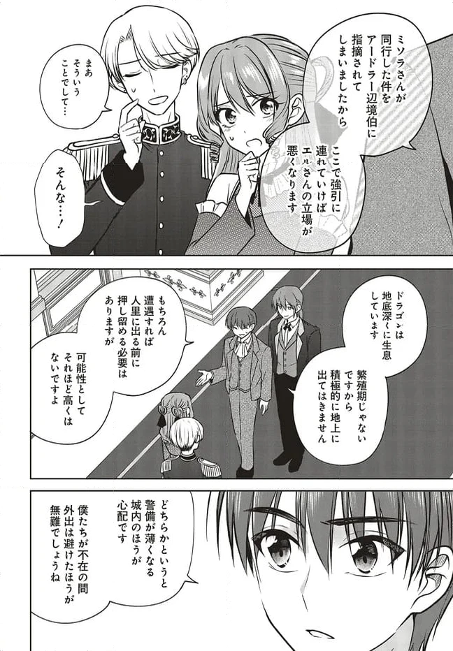 ページ 6 — 第15.1話
