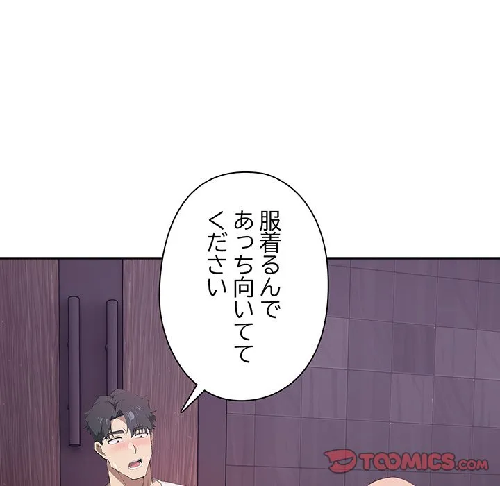 ページ 15 — 第4話