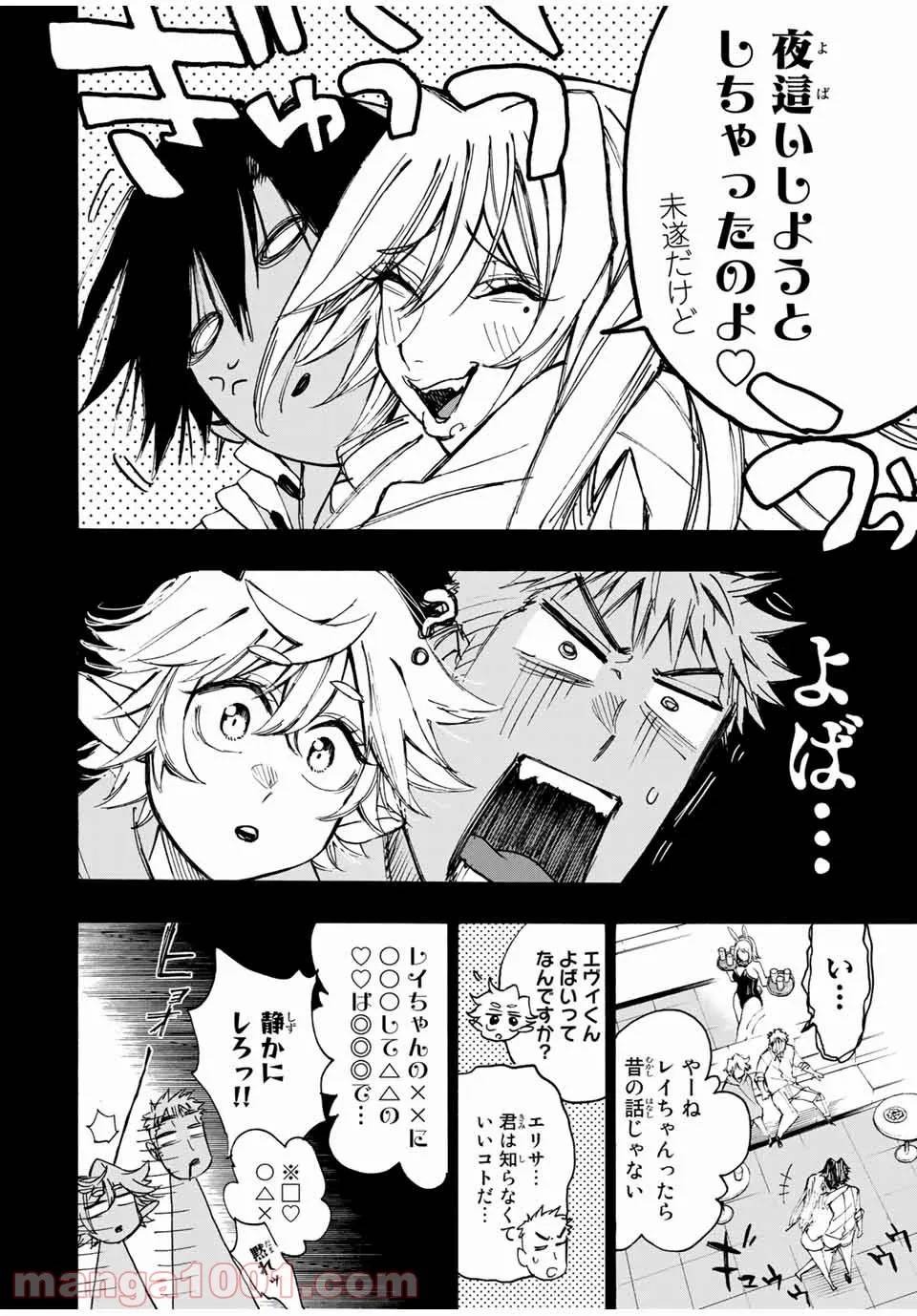 ページ 6 — 第27話