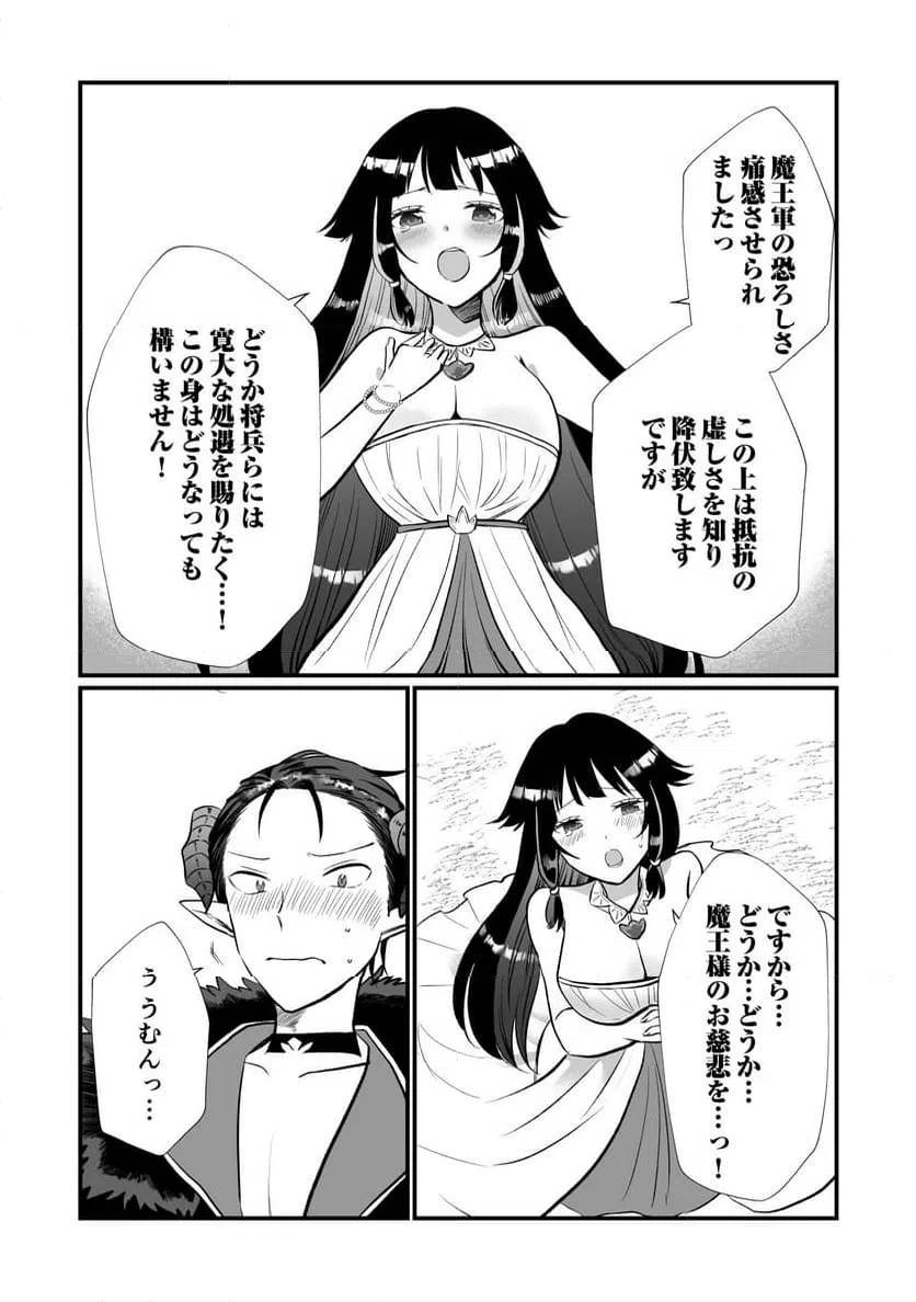 ページ 29 — 第3話