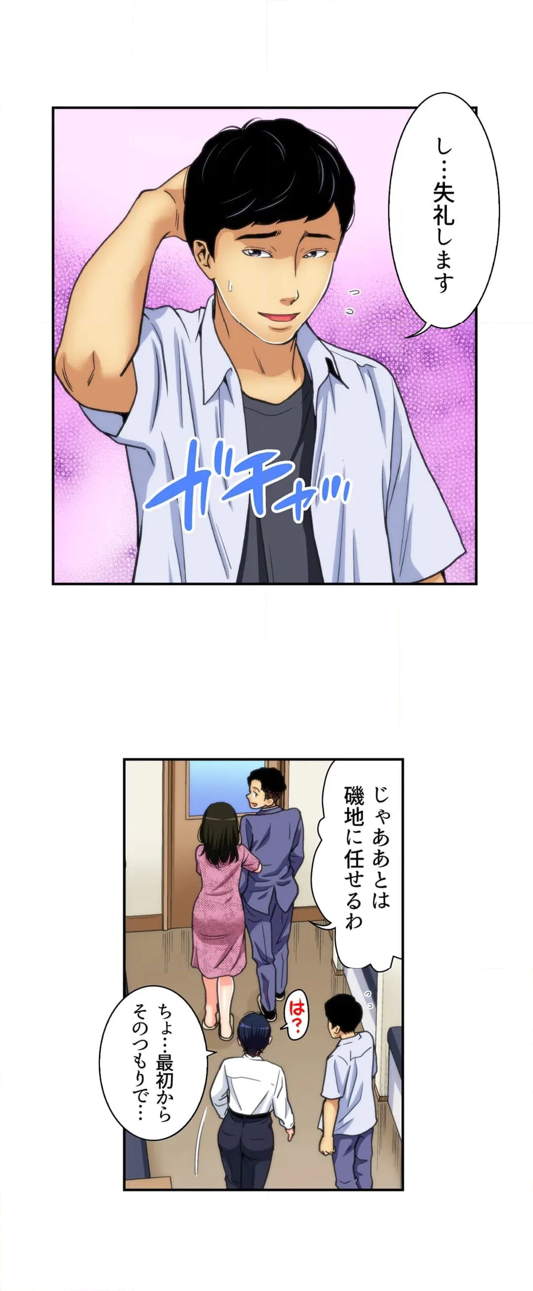 ページ 12 — 第7話