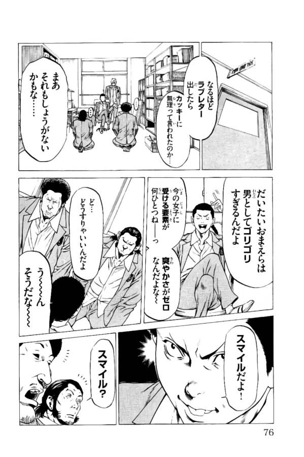 ページ 19 — 第9話
