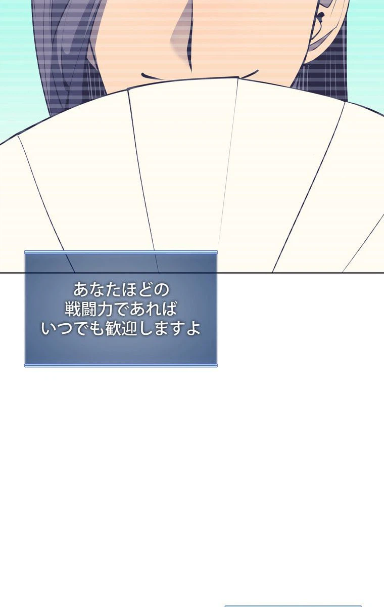 ページ 28 — 第67話